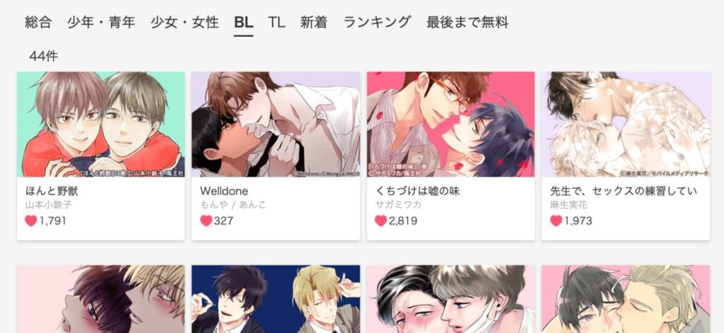 漫画を読み放題 定額 無料で読めるオススメ漫画読み放題サービス15社を徹底比較 22年版 お前は笑うな