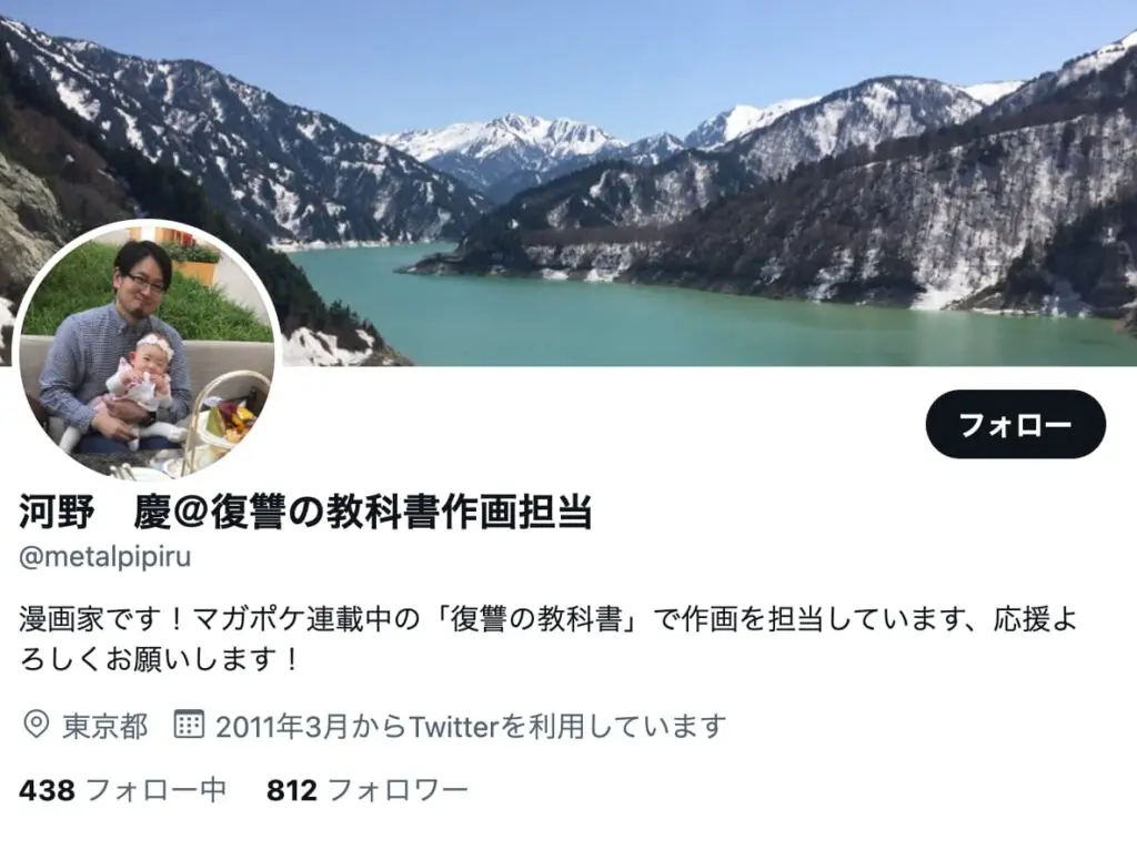 河野慶さんツイッターアカウント