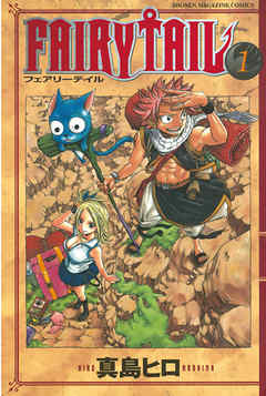 『FAIRY TAIL』サムネイル
