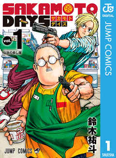 『SAKAMOTO DAYS』サムネイル