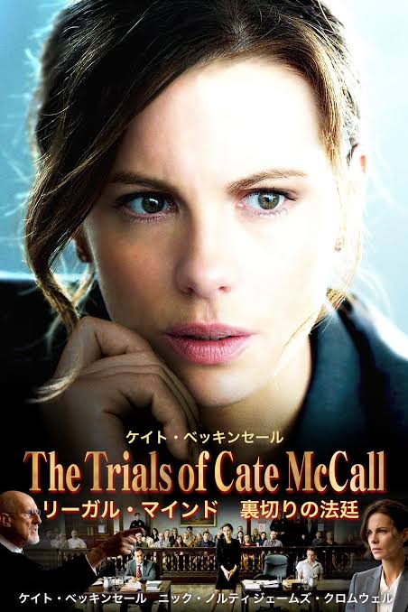 『リーガル・マインド ～裏切りの法廷～』  “THE TRIALS OF CATE MCCALL”