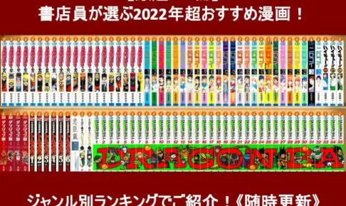 おすすめギャグ漫画22 思いっきり笑いたい時に読むべき面白いギャグ漫画35選 お前は笑うな