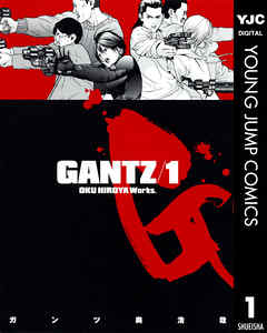 『GANTZ』