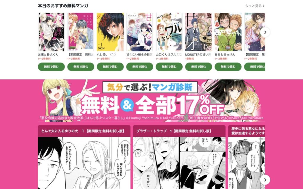 徹底比較 22 電子書籍ストア厳選26社はどこがオススメ 使うなら この電子書籍 お前は笑うな