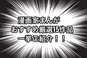 青 が付くオススメ漫画15選 心が熱くなる最高の 青春 漫画が勢ぞろい お前は笑うな