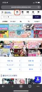 アニメイトブックストアの会員登録方法①