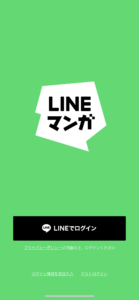 LINEマンガのログイン画面