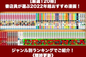 青 が付くオススメ漫画15選 心が熱くなる最高の 青春 漫画が勢ぞろい お前は笑うな