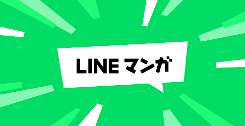 LINEマンガのアイコン