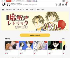 毎日無料シーモア