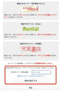 Renta!の退会方法④