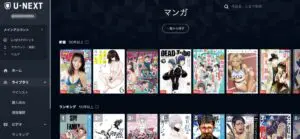 u-nextのストア画像