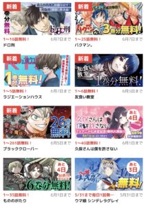 ジャンプ作品が無料で読める 漫画アプリ 少年ジャンプ の評判を徹底調査 お前は笑うな