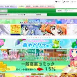 デジケット・コムとは？同人作品を中心とする販売サイト