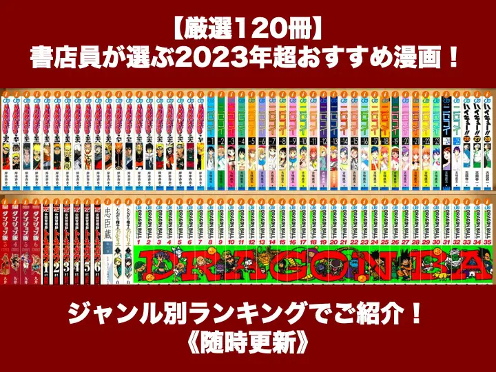 漫画おすすめアイキャッチ