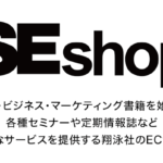 「SEshop」のロゴ