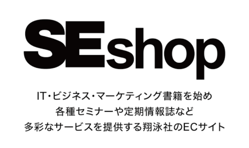 「SEshop」のロゴ