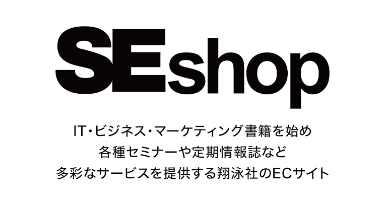 「SEshop」のロゴ