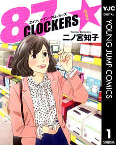 『87CLOCKERS』