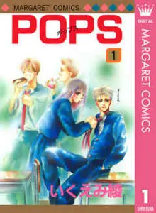 『POPS』