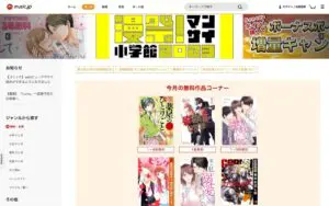 music.jpの漫画ページ