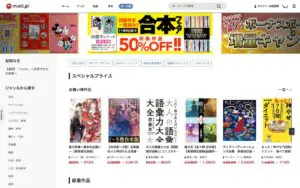 music.jpの本ページ