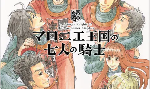 岩本ナオ作品のアイキャッチ