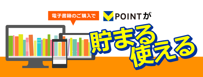 Vポイントのバナー