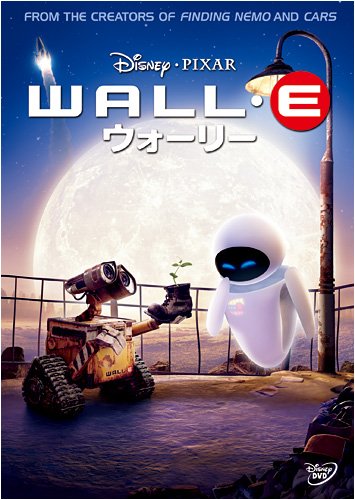 ピクサー映画 笑って泣ける感動のピクサー映画をランキング形式でご紹介 お前は笑うな ピクサー映画 笑って泣ける感動のピクサー映画をランキング形式でご紹介 お前は笑うな