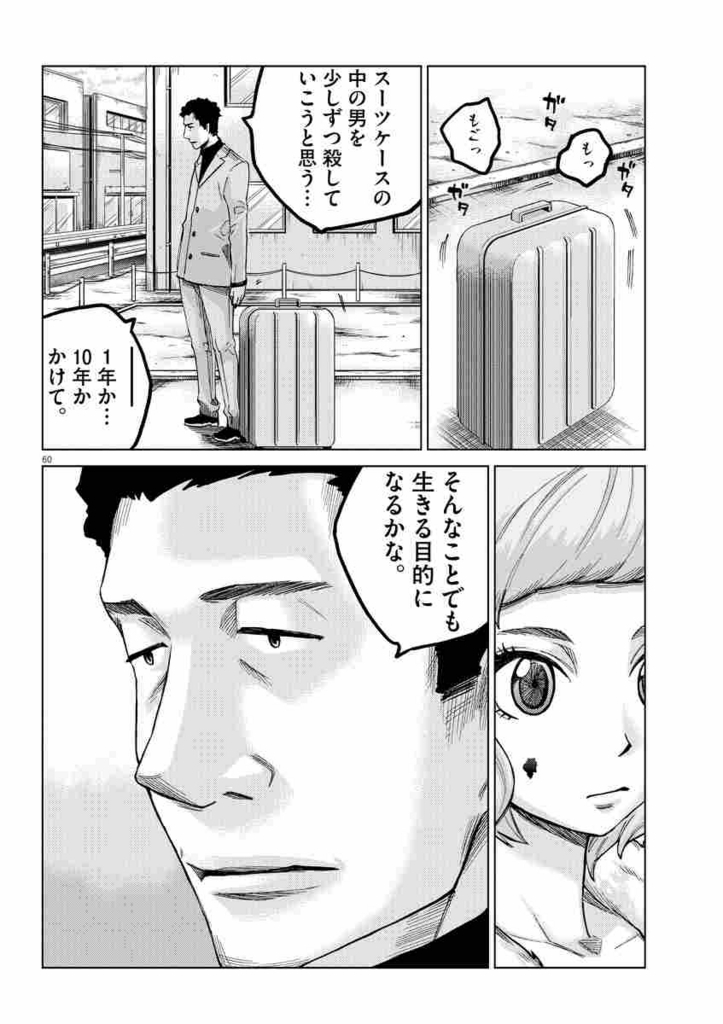 殺し屋デリヘル嬢 漫画 バイオレンスアクション が痛快で超面白い お前は笑うな