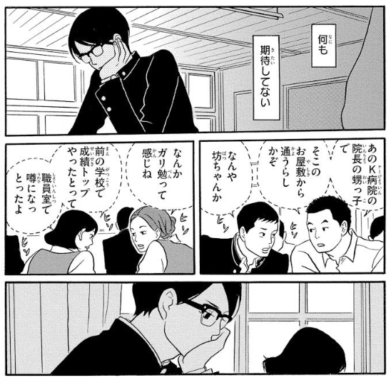 青春映画の原作 漫画 坂道のアポロン 小玉ユキ に感動する お前は笑うな