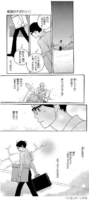 青春映画の原作 漫画 坂道のアポロン に感動する お前は笑うな