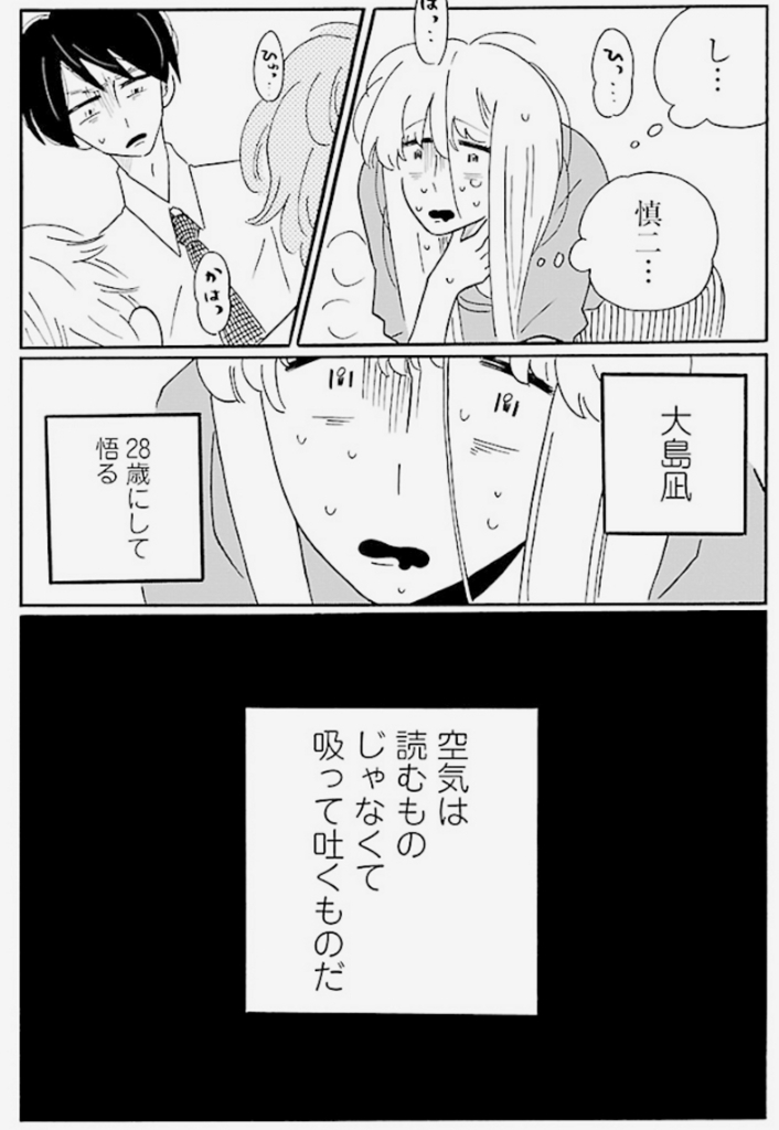 70以上 病み 漫画 名言 恋愛