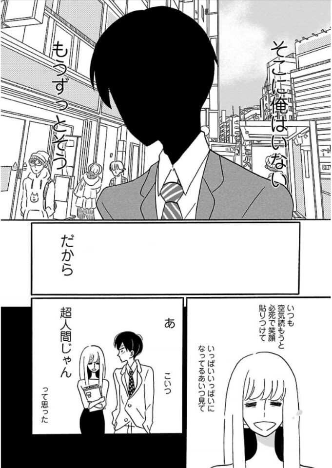 リアルすぎてしんどい 漫画 凪のお暇 感想 お前は笑うな