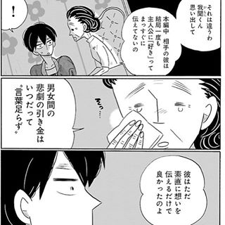 リアルすぎてしんどい 漫画 凪のお暇 感想 お前は笑うな