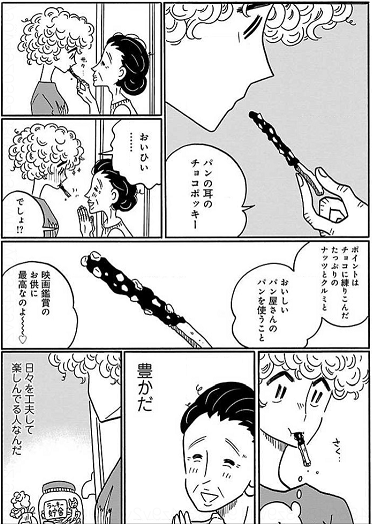 リアルすぎてしんどい 漫画 凪のお暇 感想 お前は笑うな