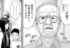 オススメ漫画 いぬやしき 映画化で話題 機械のじいちゃんが地球を