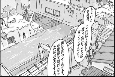 f:id:entertainmentgasukidesu:20180805222518j:plain 『映像研には手を出すな』のコマ画像