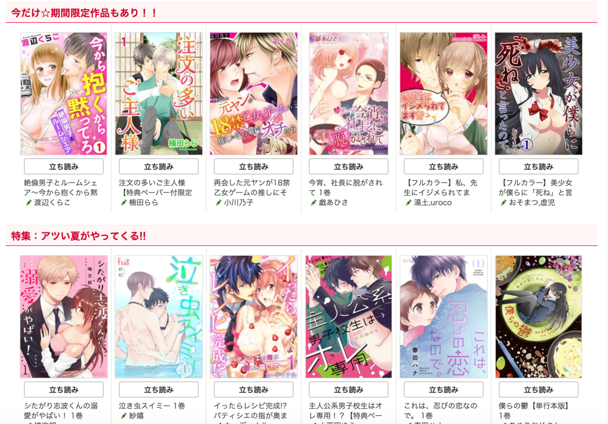f:id:entertainmentgasukidesu:20190607183836p:plain f:id:entertainmentgasukidesu:20190607183836p:plain