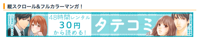 Renta!の縦読みの紹介バナー