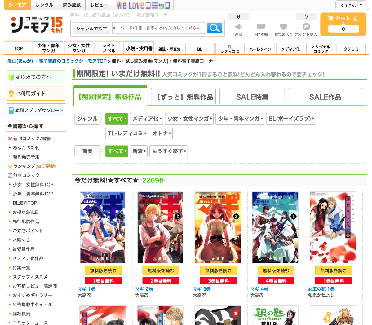 徹底比較 21 電子書籍ストア厳選18社はどこがオススメ 使うなら この電子書籍 お前は笑うな 徹底比較 21 電子書籍ストア厳選18社はどこがオススメ 使うなら この電子書籍 お前は笑うな